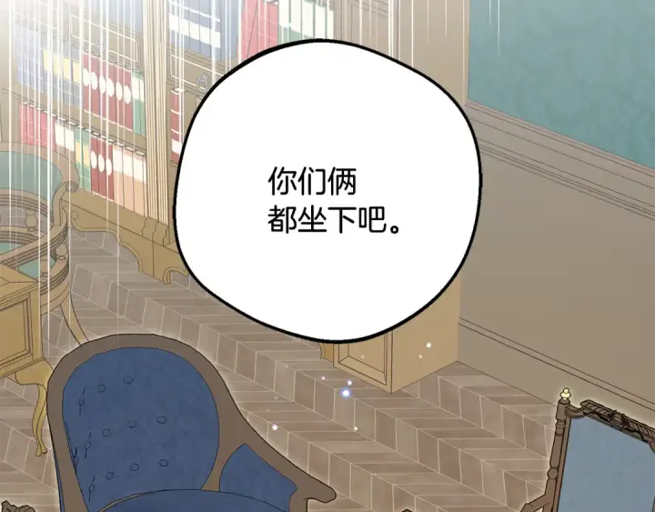 《反派少女被爱意围绕》第90话 被爱意包围图99