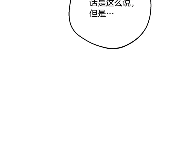 《反派少女被爱意围绕》第103话 享受幸福图21