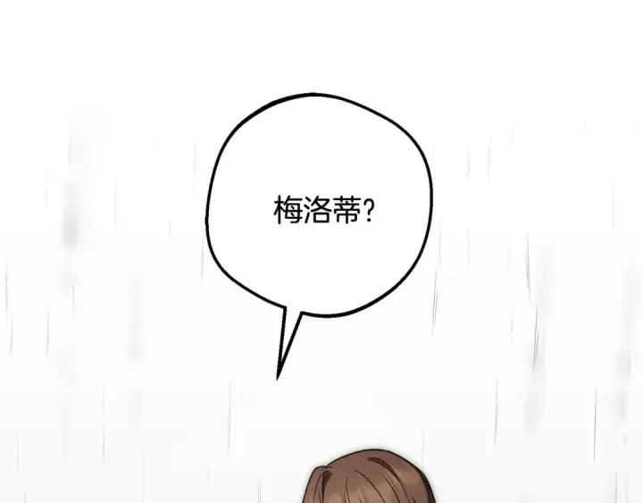 《反派少女被爱意围绕》第三季 完结话 公爵大人出行图231