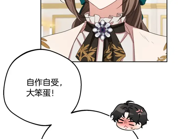 《反派少女被爱意围绕》第105话 安慰派对图101