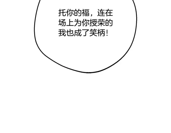 《反派少女被爱意围绕》第105话 安慰派对图102