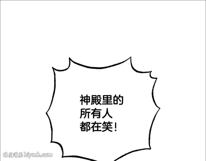 《反派少女被爱意围绕》第105话 安慰派对图104