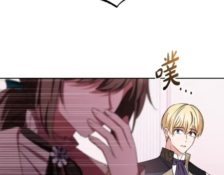 《反派少女被爱意围绕》第105话 安慰派对图105