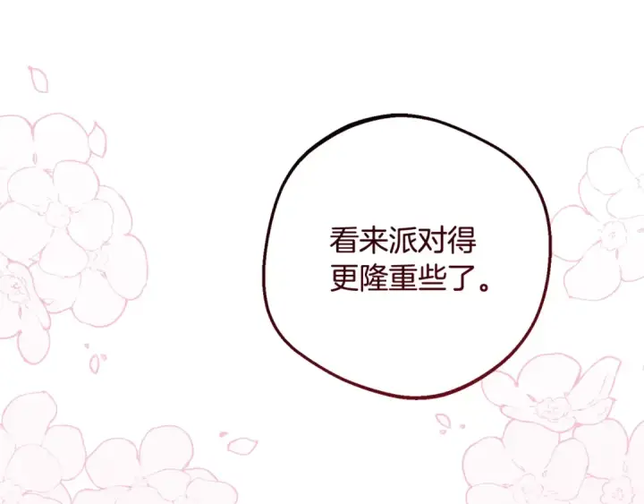 《反派少女被爱意围绕》第105话 安慰派对图107