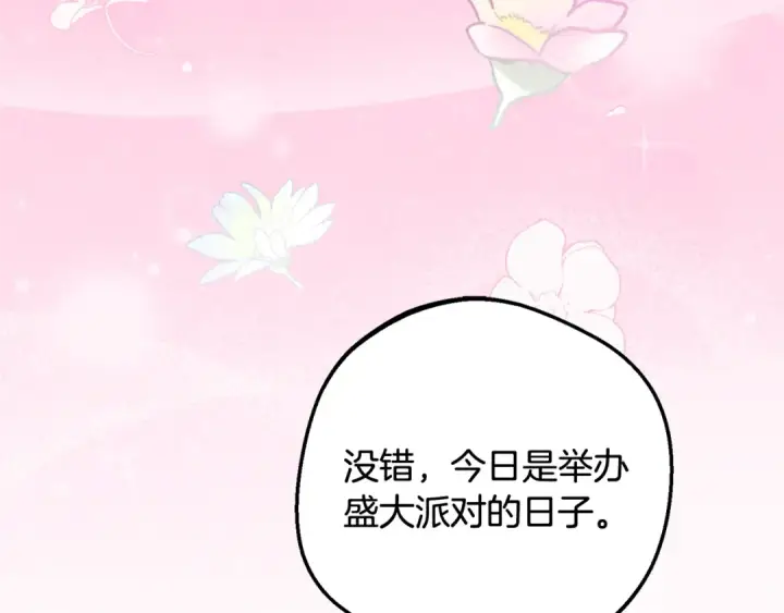 《反派少女被爱意围绕》第105话 安慰派对图115