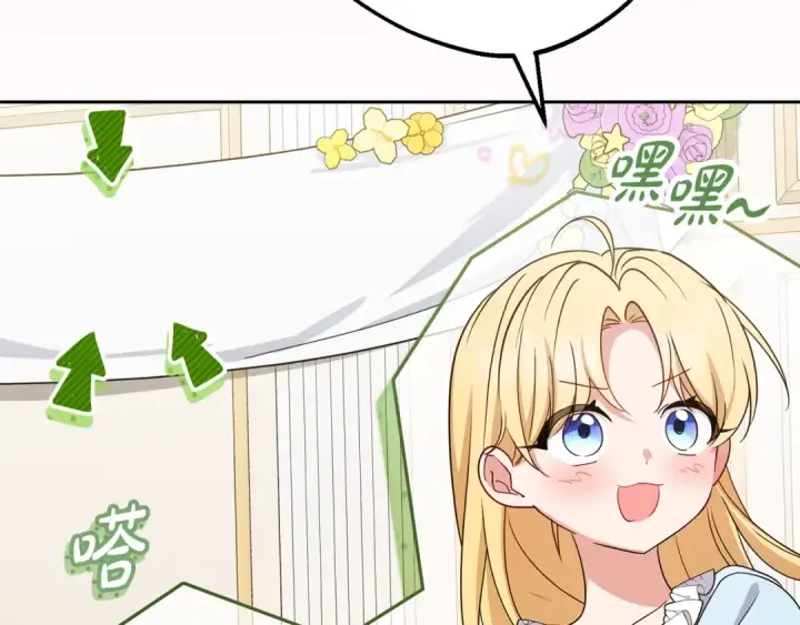《反派少女被爱意围绕》第105话 安慰派对图116