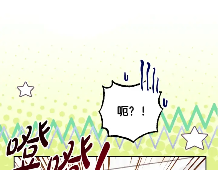 《反派少女被爱意围绕》第105话 安慰派对图119
