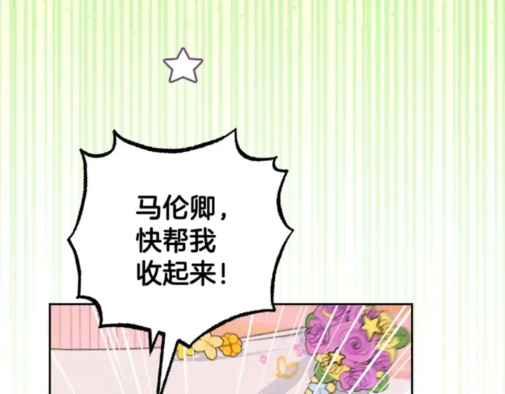 《反派少女被爱意围绕》第105话 安慰派对图122