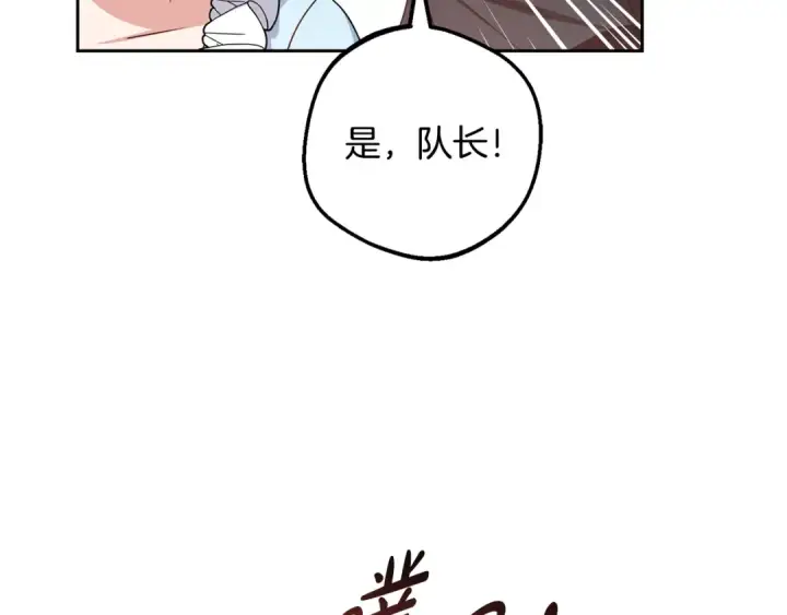 《反派少女被爱意围绕》第105话 安慰派对图124