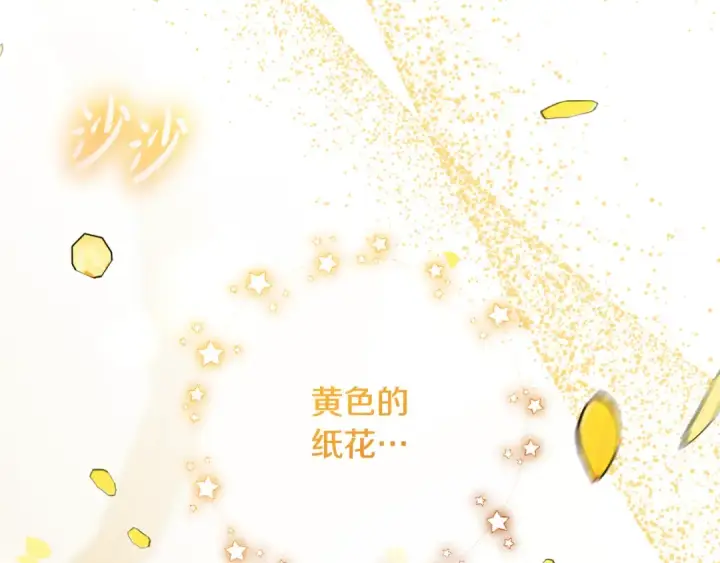 《反派少女被爱意围绕》第105话 安慰派对图134