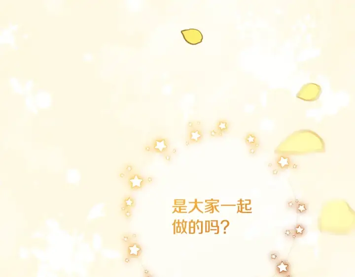 《反派少女被爱意围绕》第105话 安慰派对图139