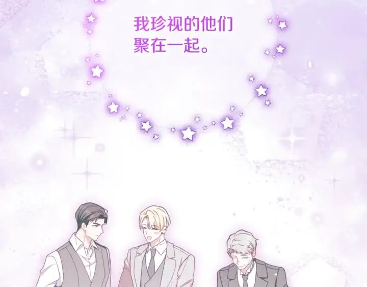 《反派少女被爱意围绕》第105话 安慰派对图142