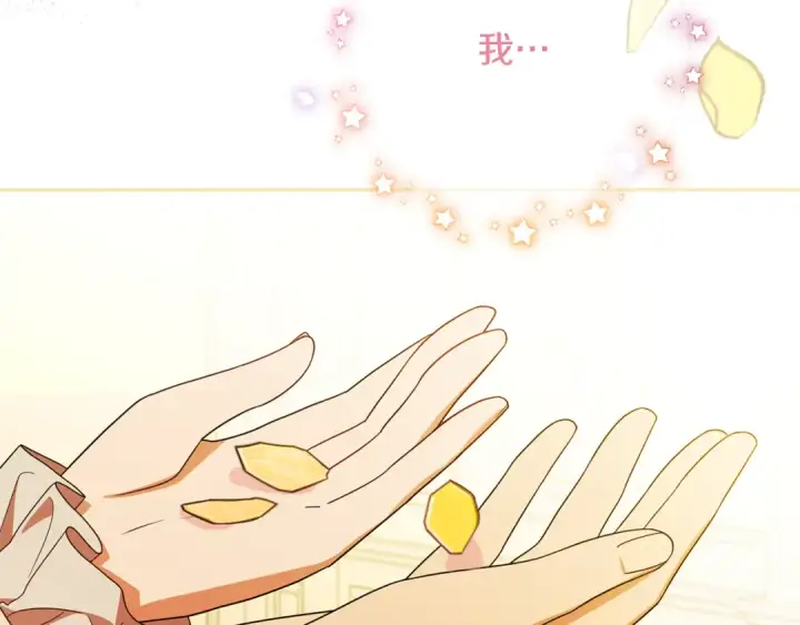 《反派少女被爱意围绕》第105话 安慰派对图145