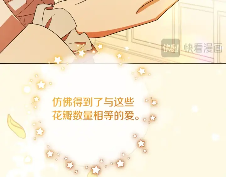 《反派少女被爱意围绕》第105话 安慰派对图146