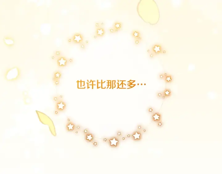《反派少女被爱意围绕》第105话 安慰派对图149