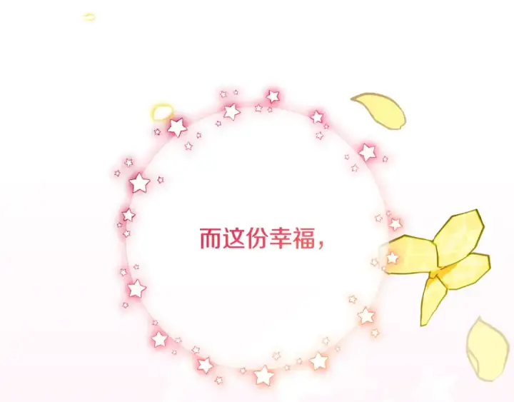 《反派少女被爱意围绕》第105话 安慰派对图151