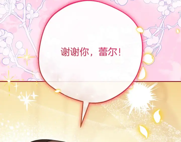 《反派少女被爱意围绕》第105话 安慰派对图157