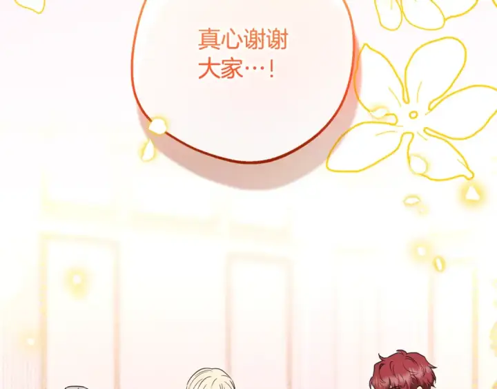 《反派少女被爱意围绕》第105话 安慰派对图162