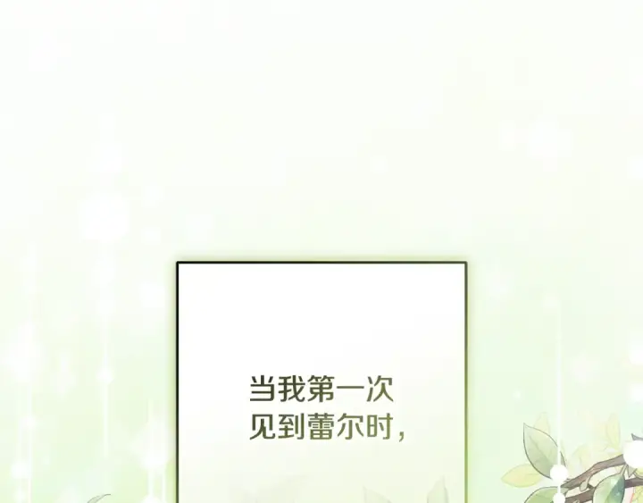 《反派少女被爱意围绕》第105话 安慰派对图166