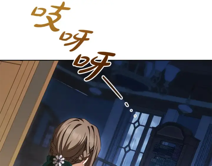 《反派少女被爱意围绕》第105话 安慰派对图17