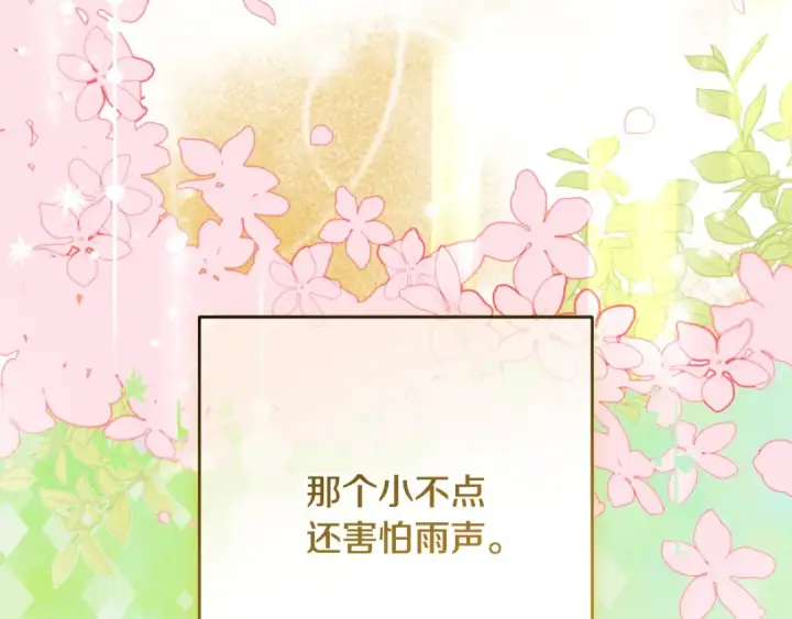 《反派少女被爱意围绕》第105话 安慰派对图170