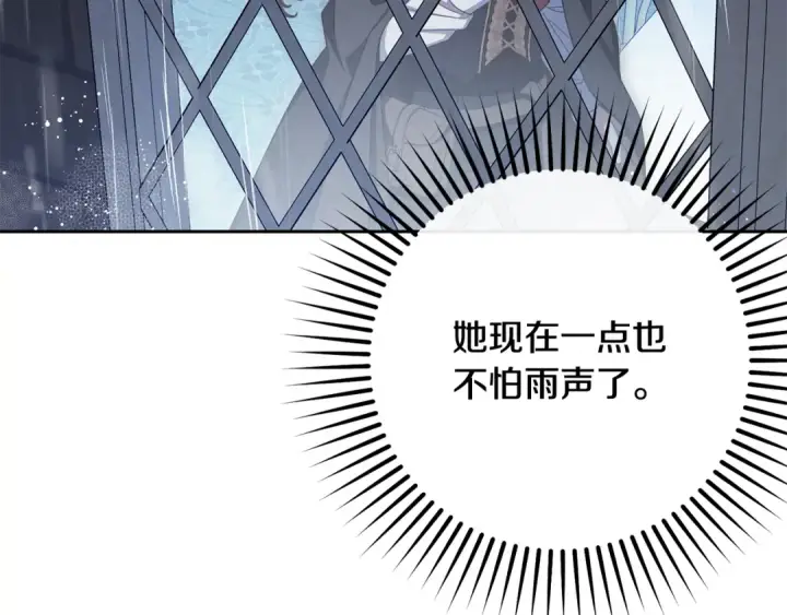 《反派少女被爱意围绕》第105话 安慰派对图177