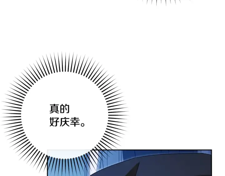 《反派少女被爱意围绕》第105话 安慰派对图178