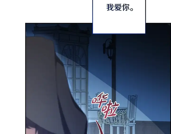 《反派少女被爱意围绕》第105话 安慰派对图183