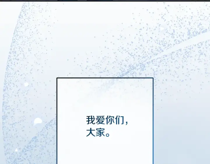 《反派少女被爱意围绕》第105话 安慰派对图193