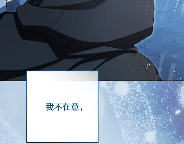 《反派少女被爱意围绕》第105话 安慰派对图195