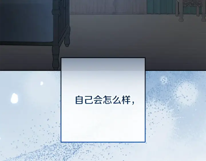 《反派少女被爱意围绕》第105话 安慰派对图198