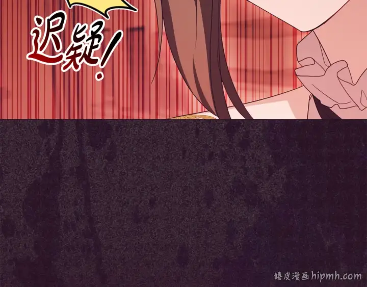 《反派少女被爱意围绕》第105话 安慰派对图224