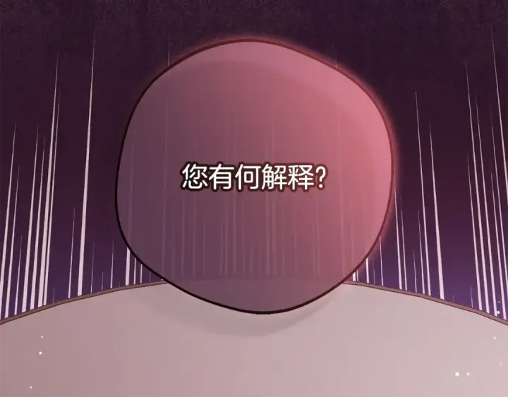 《反派少女被爱意围绕》第105话 安慰派对图225