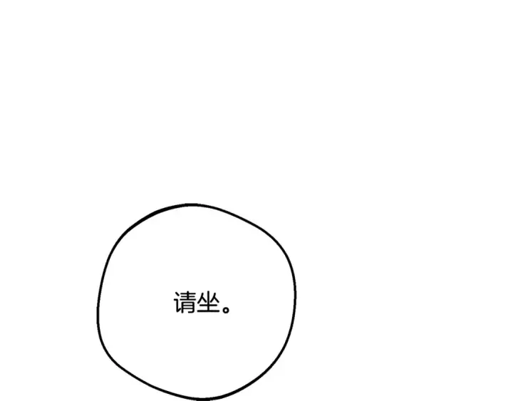 《反派少女被爱意围绕》第105话 安慰派对图23
