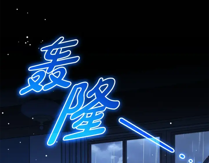 《反派少女被爱意围绕》第105话 安慰派对图26