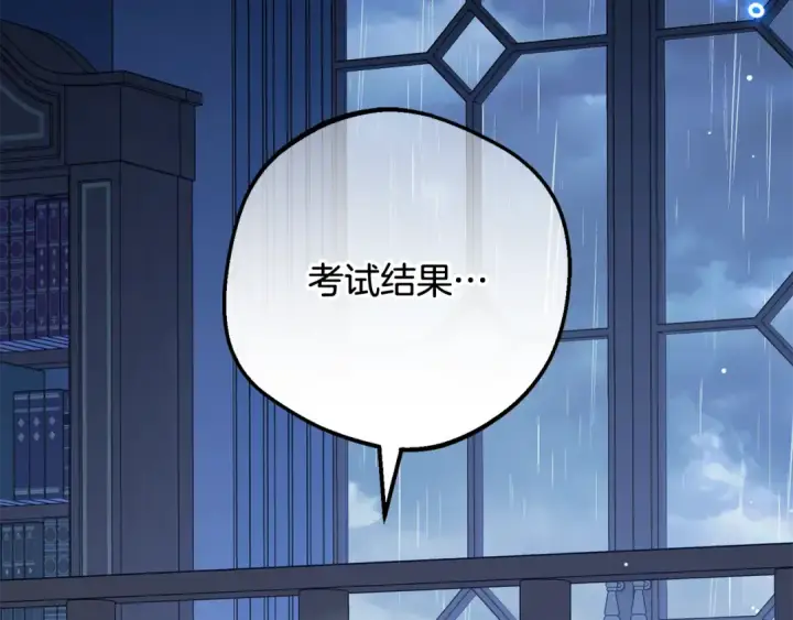 《反派少女被爱意围绕》第105话 安慰派对图27