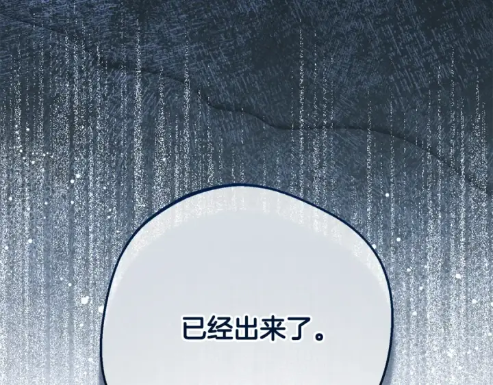 《反派少女被爱意围绕》第105话 安慰派对图31