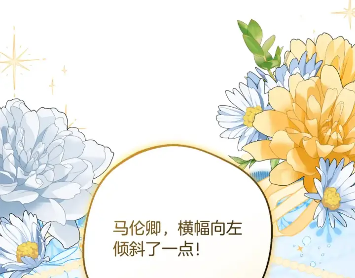 《反派少女被爱意围绕》第105话 安慰派对图39