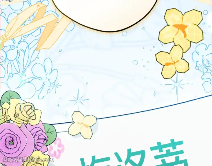 《反派少女被爱意围绕》第105话 安慰派对图40