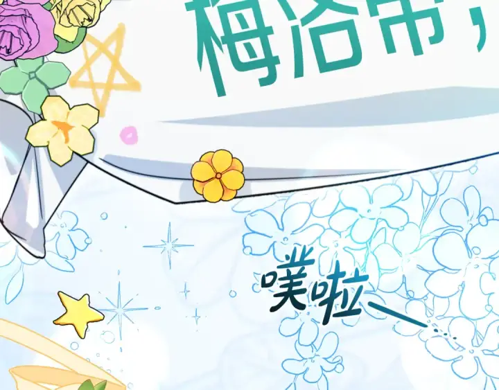 《反派少女被爱意围绕》第105话 安慰派对图41