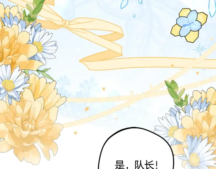 《反派少女被爱意围绕》第105话 安慰派对图42