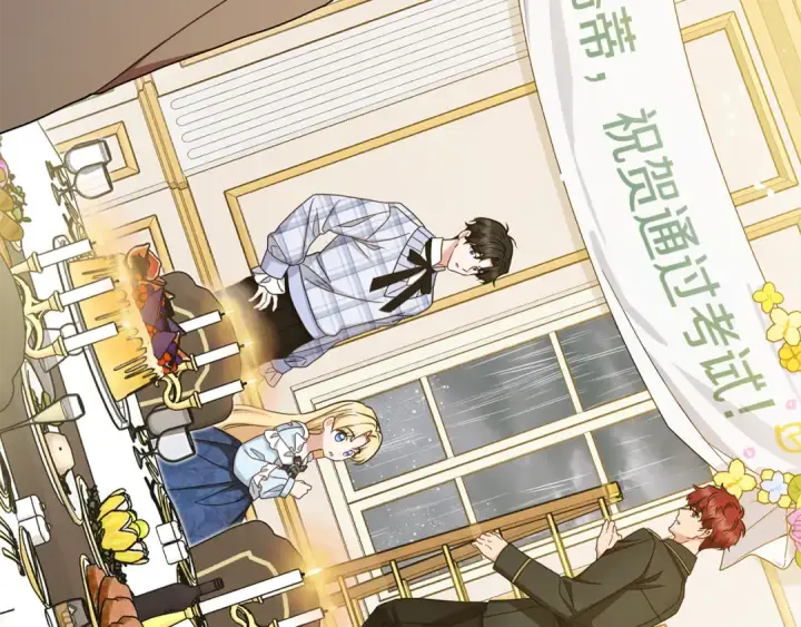 《反派少女被爱意围绕》第105话 安慰派对图53