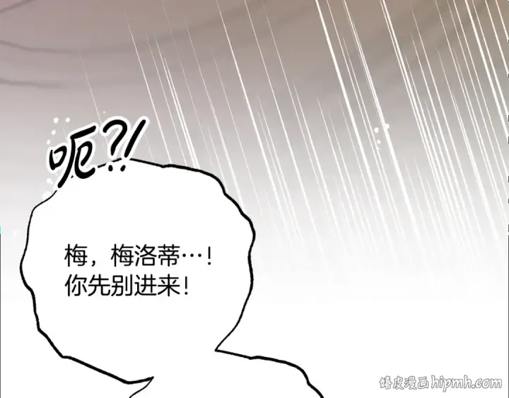 《反派少女被爱意围绕》第105话 安慰派对图56