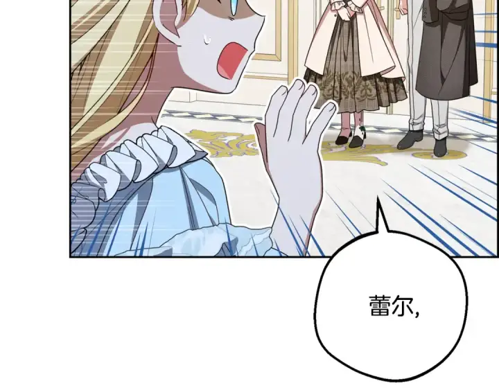 《反派少女被爱意围绕》第105话 安慰派对图58