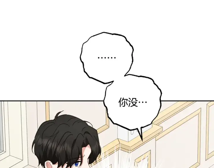《反派少女被爱意围绕》第105话 安慰派对图67