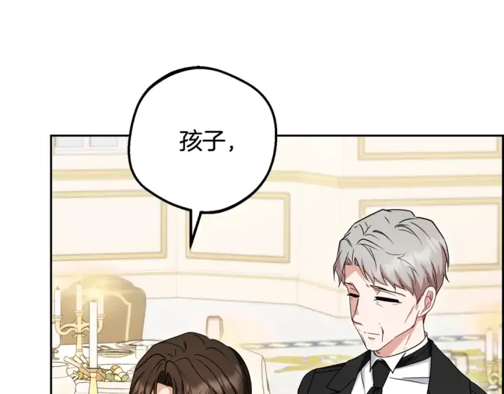 《反派少女被爱意围绕》第105话 安慰派对图74