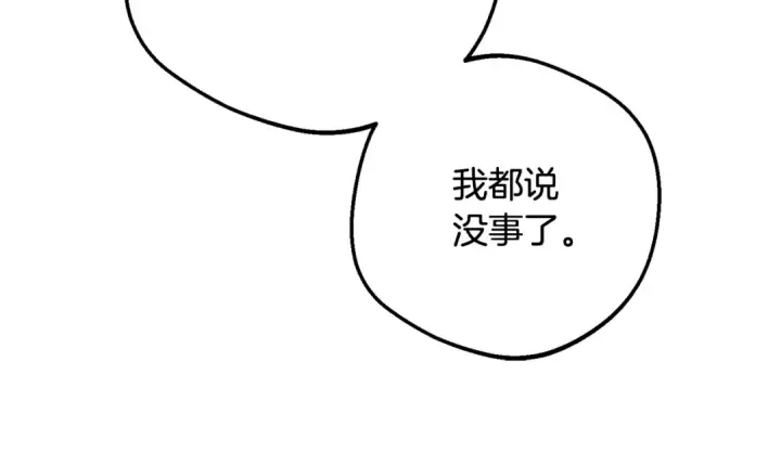 《反派少女被爱意围绕》第105话 安慰派对图90