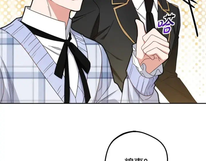 《反派少女被爱意围绕》第105话 安慰派对图93