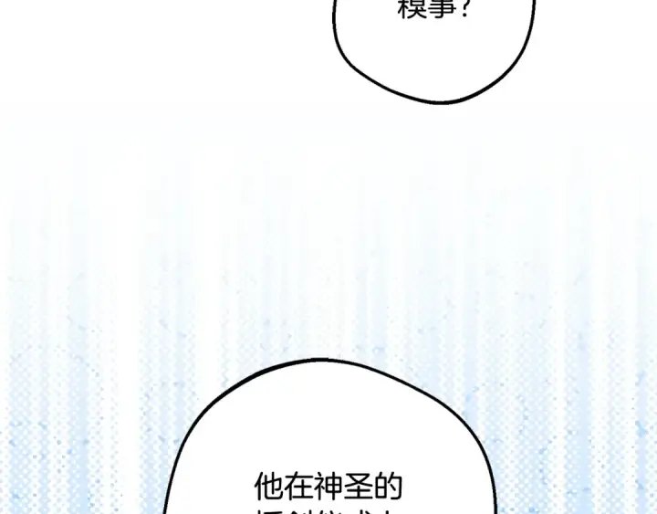 《反派少女被爱意围绕》第105话 安慰派对图94