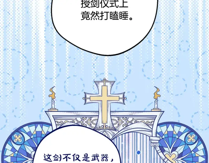 《反派少女被爱意围绕》第105话 安慰派对图95